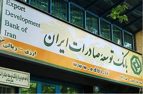 بانک توسعه صادرات اصفهان 2300 میلیارد ریال تسهیلات پرداخت